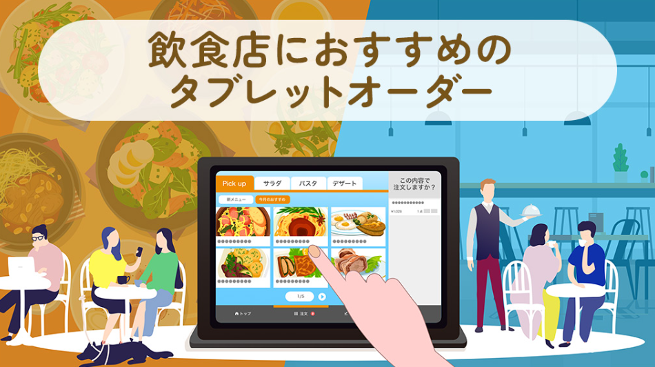 店舗・施設ビジネス特化型の比較サイト「Bizcan(ビズカン)」に掲載されました。
